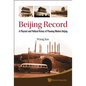 Beijing Record: A Physical and Political History of Planning Modern Beijing - Hardcover