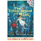 The Village Beyond the Mist - Hardcover