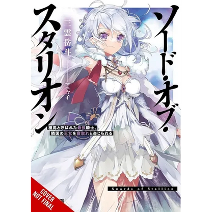 Sword of the Stallion, Vol. 1 (Light Novel): Volume 1 - Paperback