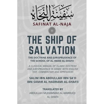 The Ship of Salvation (Safinat al-Naja) - The Doctrine and Jurisprudence of the School of al-Imam al-Shafii: A classical manual of Islamic doctrine an - Paperback
