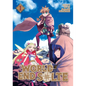 World End Solte Vol. 1 - Paperback