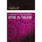 Kitaab At-Tawheed: The Book of Tawheed: [Original Version's English Translation] - Paperback