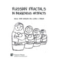 Russian Fractals in Indigenous Artifacts - Hardcover