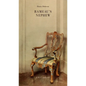 Rameau's Nephew - Paperback
