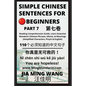 Simple Chinese Sentences for Beginners (Part 7) - Idioms and Phrases for Beginners (HSK All Levels) - Paperback