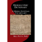 Hieroglyphic Dictionary: A Vocabulary of the Middle Egyptian Language - Paperback