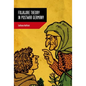 Folklore Theory in Postwar Germany - Hardcover