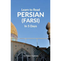 Learn to Read Persian (Farsi) in 5 Days - Paperback