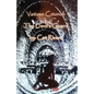 Vatican Council: The Devil's Guard - Paperback