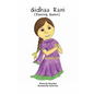 Gidhaa Rani - Paperback