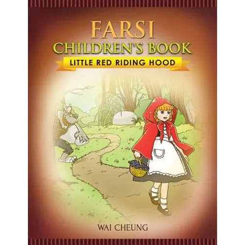 Farsi Children's Book: Little Red Riding Hood - Paperback