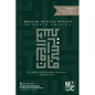 Muslim Mental Health in North America - Paperback
