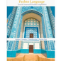 Pashto Language: Teach Yourself Pashto Alphabet - Paperback