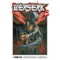 Berserk, Volume 27 - Paperback