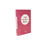NKJV Early Readers Bible - Hardcover