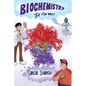 Biochemistry The Fun Way! - Paperback