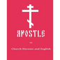 Apostle in Church Slavonic and English - Paperback
