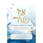 Az Nashir; Between Silence & Song - Paperback