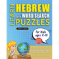 LEARN HEBREW WITH WORD SEARCH PUZZLES FOR KIDS 8 - 10 - Discover How to Improve Foreign Language Skills with a Fun Vocabulary Builder. Find 2000 Words - Paperback
