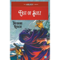 East of Suez - Paperback