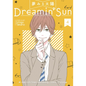 Dreamin' Sun Vol. 4 - Paperback