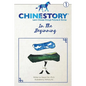 Chinestory - Learning Chinese through Pictures and Stories (Storybook 1) In the Beginning: An efficient cognitive approach designed for readers of all - Paperback