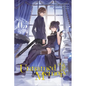 Unnamed Memory, Vol. 5 (Manga): Volume 5 - Paperback