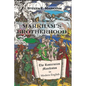 Markham's Brotherhood: The Rosicrucian Manifestos in Modern English - Paperback