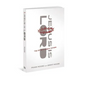 Jesus Is Lord: The Cry of a Kingdom Citizen - Paperback