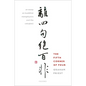 Fifth Corner of Four: An Essay on Buddhist Metaphysics and the Catu.Sko.Ti - Hardcover