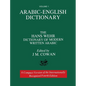Volume 1: Arabic-English Dictionary: The Hans Wehr Dictionary of Modern Written Arabic. Fourth Edition. - Hardcover