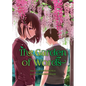 The Garden of Words - Paperback