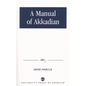 A Manual of Akkadian - Paperback