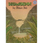 Komodo! - Hardcover
