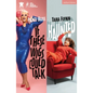 If These Wigs Could Talk & Haunted - Paperback