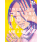20th Century Boys: The Perfect Edition, Vol. 6 - Paperback