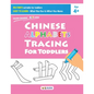Chinese Alphabets Tracing for Toddlers - Paperback