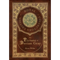 The Picture of Dorian Gray (Royal Collector's Edition) (Case Laminate Hardcover with Jacket) - Hardcover