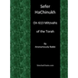 Sefer HaChinukh - On 613 Mitzvahs of the Torah - Hardcover