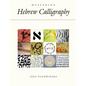 Mastering Hebrew Calligraphy - Hardcover
