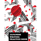Japanese Writing Practice Book: Genkoyoushi Paper Japanese Character Kanji Hiragana Katakana Language Workbook Study Teach Learning Home School 8.5x11 - Paperback