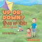 Up or Down? ਉੱਪਰ ਜਾਂ ਥੱਲੇ? (Upar ja Thulay?): A book of opposites in English and Pun - Paperback