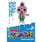 Zo Zo Zombie, Vol. 1 - Paperback