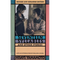 Seventeen Syllables and Other Stories - Paperback