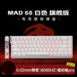 Mechanical Gaming Keyboard — Hot-Swap Magnetic Switch, 60% / 68% Compact Wired RGB with 8K Rapid Trigger