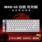Mechanical Gaming Keyboard — Hot-Swap Magnetic Switch, 60% / 68% Compact Wired RGB with 8K Rapid Trigger
