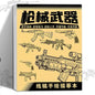 Anime Character Line Art Drawing Book - 48 Pages for Tracing & Painting Practice