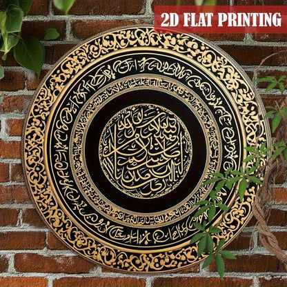 Islamic Wall Art Black Gold Ayatul Kursi Quran Decor Round Metal Home Decor Gift