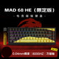 Mechanical Gaming Keyboard — Hot-Swap Magnetic Switch, 60% / 68% Compact Wired RGB with 8K Rapid Trigger