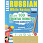Learn Russian While Having Fun! - Advanced: Intermediate to Practiced - Study 100 Essential Thematics with Word Search Puzzles - Vol.1 - Paperback
